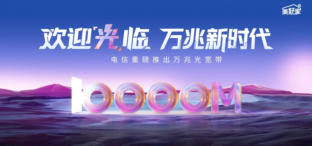 中国电信 盘锦电信宽带 宽带套餐